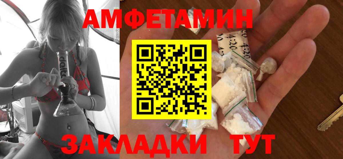 АМФ 97% Арзамас