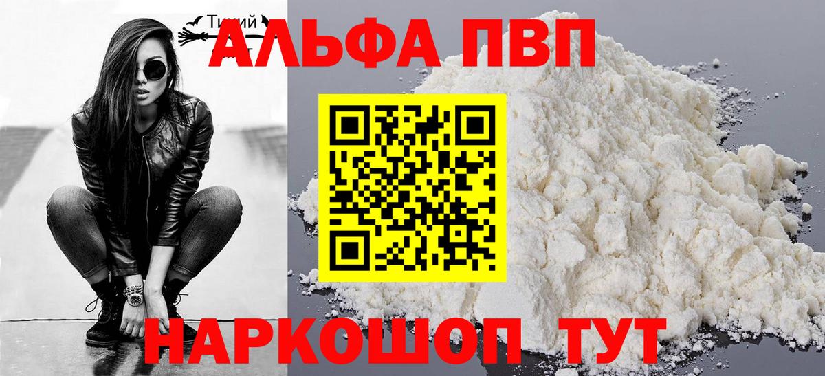A-PVP крисы CK Арзамас