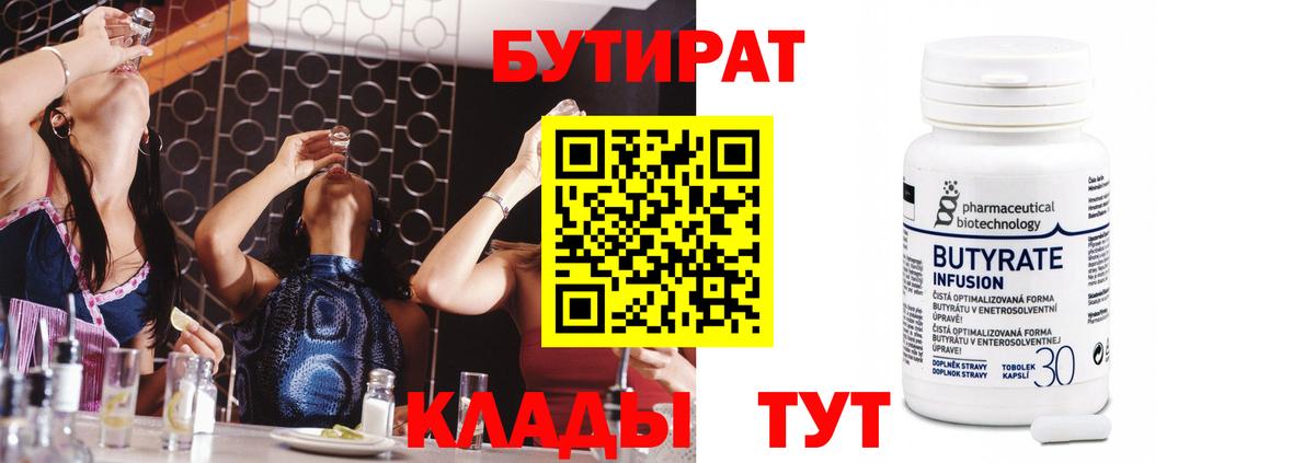 Бутират оксана  БУТИРАТ  Арзамас  Вход с VPN 