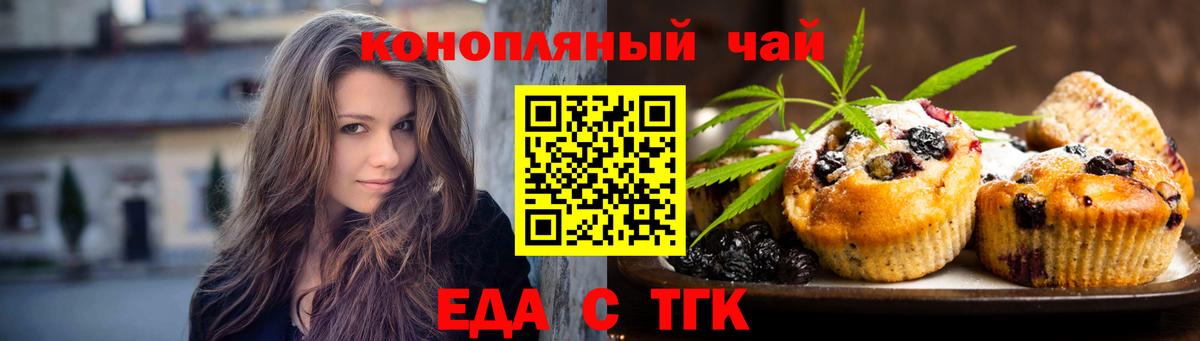 Арзамас  Еда ТГК марихуана  Вход с VPN 