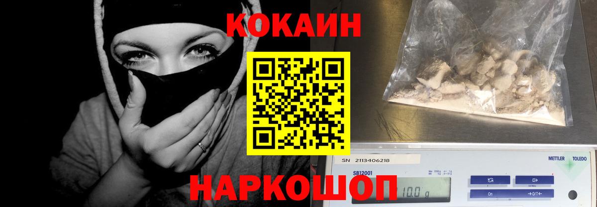 COCAIN 99%  Кокаин Columbia  Вход с VPN  Арзамас 