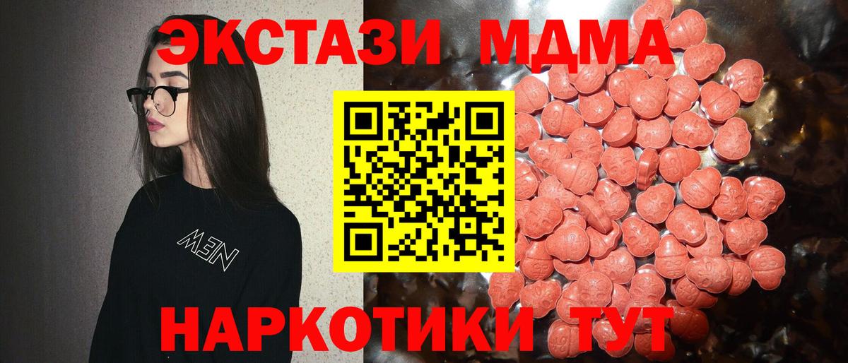 Экстази 300 mg Арзамас