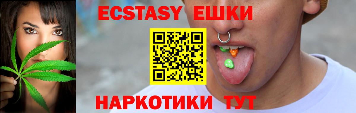 Экстази TESLA  Ecstasy 250 мг  Арзамас  Вход с VPN 