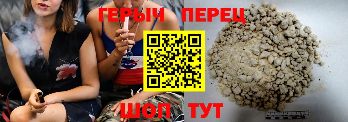 ГЕРОИН герыч Арзамас