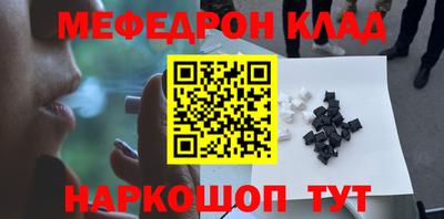 мефедрон мука Кинель