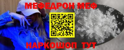 мефедрон мука Кинель