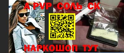 соль ск Кингисепп