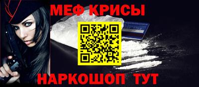 мефедрон мука Кинель