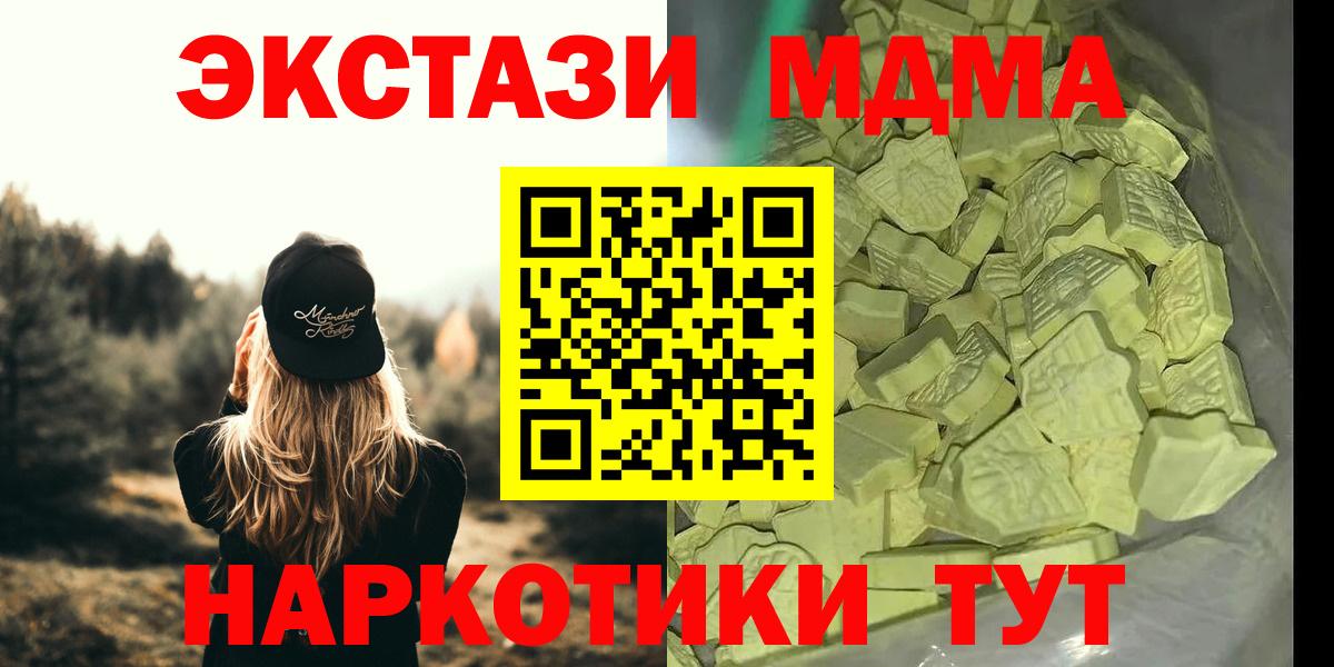 МДМА Molly Арзамас