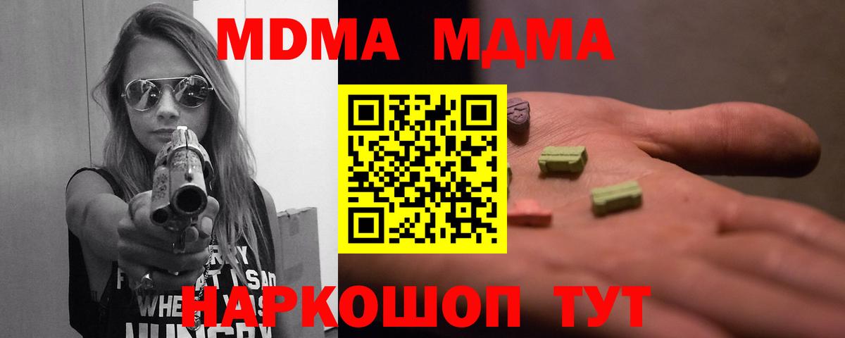 МДМА  MDMA VHQ  МДМА VHQ  Вход с VPN  Арзамас 