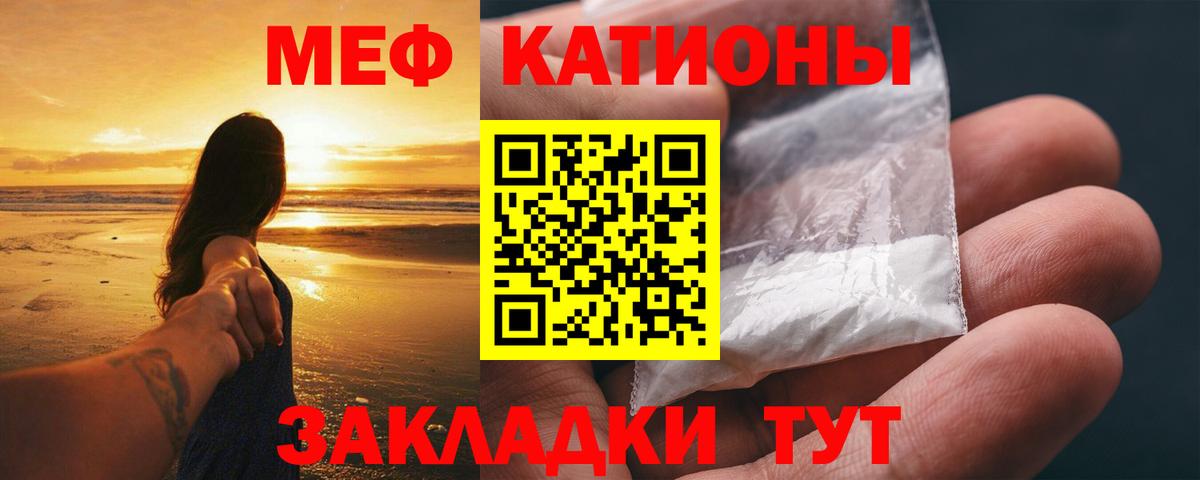 Меф мяу мяу  Арзамас