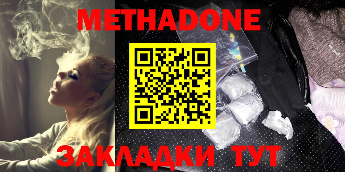 МЕТАДОН мёд Арзамас