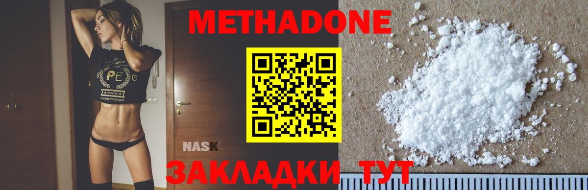 Метадон кристалл  Вход с VPN  Арзамас  МЕТАДОН кристалл 