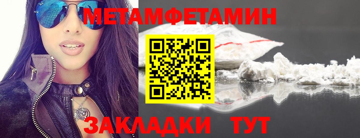 МЕТАМФЕТАМИН винт  Вход с VPN  Арзамас 