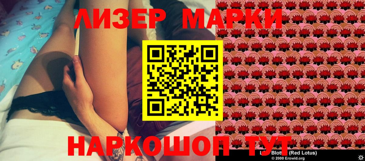 Арзамас  Наркотические марки 1,5мг  Наркотические марки 1,5мг  Вход с VPN 