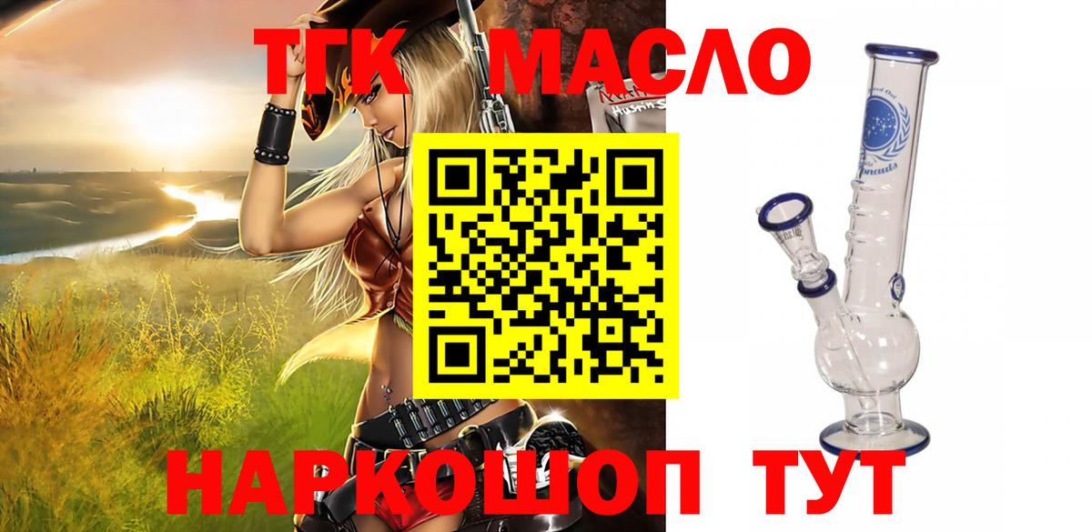 Дистиллят ТГК Wax Арзамас
