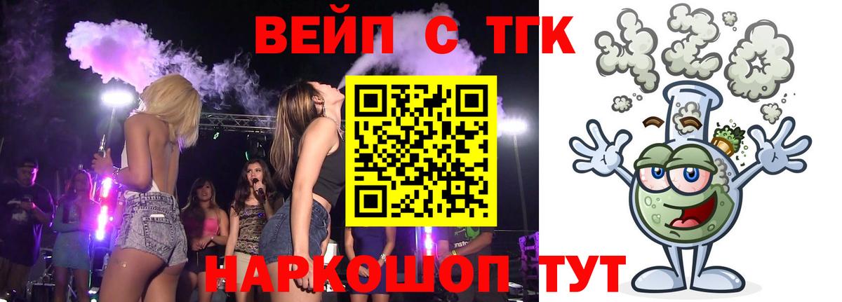 Дистиллят ТГК вейп  Вход с VPN  Арзамас  Дистиллят ТГК вейп 